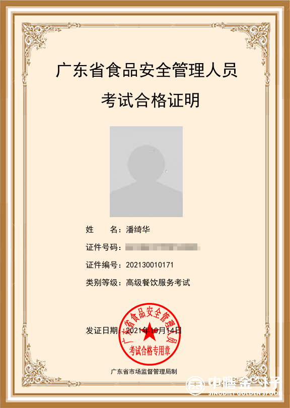 1635130851498716.png 4潘绮华.png